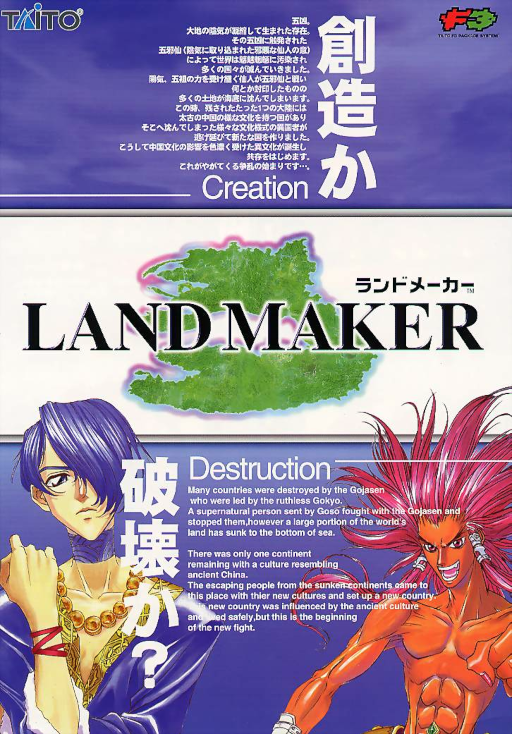 Land Maker (Japan) Game Cover